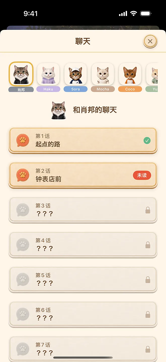 应用实际画面：闲聊书架（伙伴多了，就能切换猫咪）