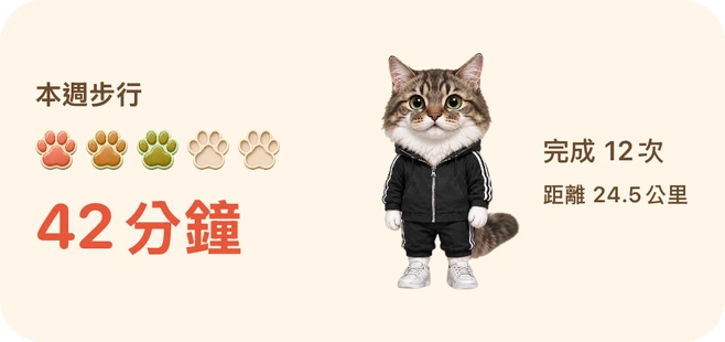 App 實際畫面：小工具